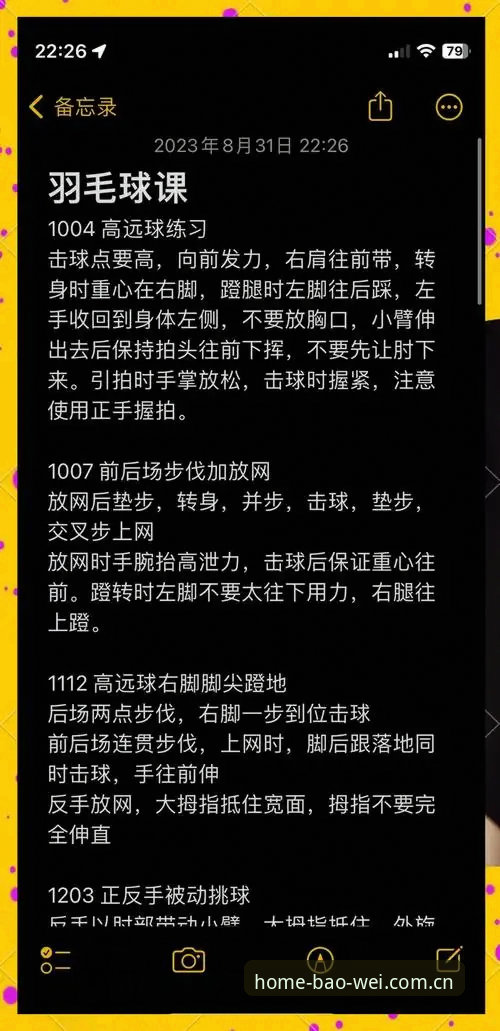 新手必看！宝威体育官网使用心得——从入门到精通的实战经验分享